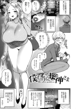 Page 33 of Muchi-Muchi Pioneer