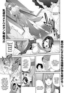 Page 83 of Nyuugyaku no Rudbeckia