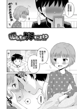 Page 108 of Koakuma teki Kanojo | 小恶魔女友