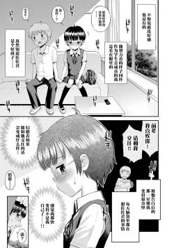 Page 131 of Koakuma teki Kanojo | 小恶魔女友