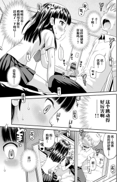Page 156 of Koakuma teki Kanojo | 小恶魔女友