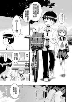 Page 26 of Koakuma teki Kanojo | 小恶魔女友