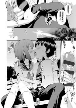 Page 29 of Koakuma teki Kanojo | 小恶魔女友
