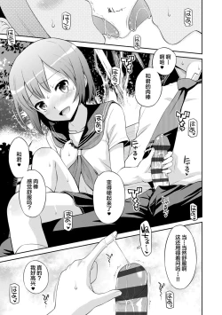 Page 30 of Koakuma teki Kanojo | 小恶魔女友