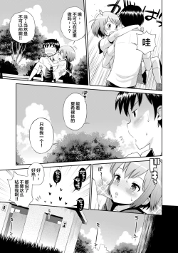 Page 34 of Koakuma teki Kanojo | 小恶魔女友