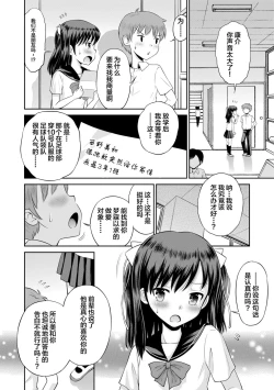 Page 46 of Koakuma teki Kanojo | 小恶魔女友