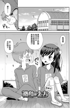 Page 63 of Koakuma teki Kanojo | 小恶魔女友