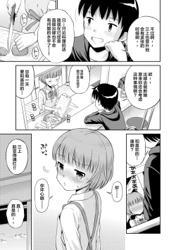 Page 89 of Koakuma teki Kanojo | 小恶魔女友