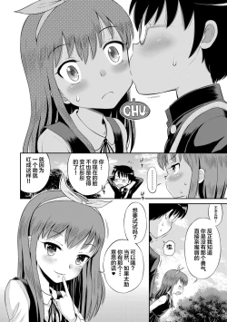 Page 8 of Koakuma teki Kanojo | 小恶魔女友