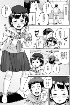Page 17 of Chibikko H | 幼女性事