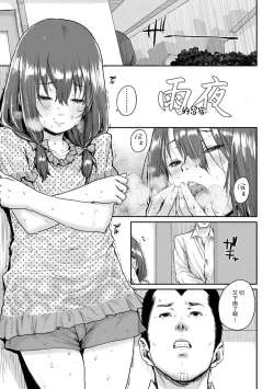 Page 29 of Chibikko H | 幼女性事