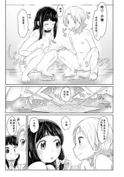 Page 102 of Peaceful Ecchi! - PEACEFUL H | 平和的H