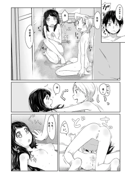 Page 103 of Peaceful Ecchi! - PEACEFUL H | 平和的H