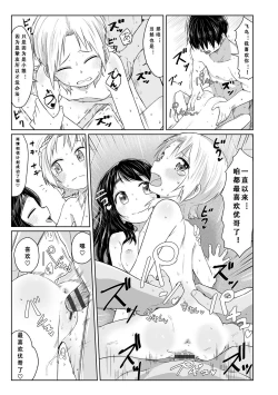 Page 108 of Peaceful Ecchi! - PEACEFUL H | 平和的H