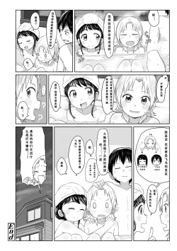 Page 113 of Peaceful Ecchi! - PEACEFUL H | 平和的H