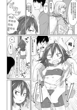 Page 115 of Peaceful Ecchi! - PEACEFUL H | 平和的H