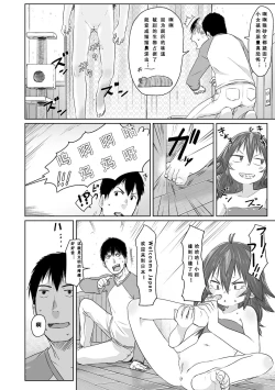 Page 117 of Peaceful Ecchi! - PEACEFUL H | 平和的H