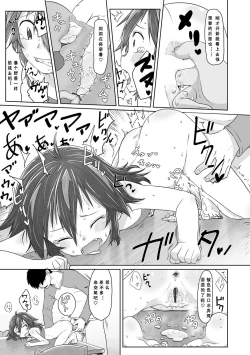 Page 126 of Peaceful Ecchi! - PEACEFUL H | 平和的H