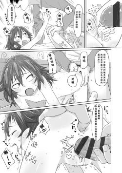 Page 130 of Peaceful Ecchi! - PEACEFUL H | 平和的H