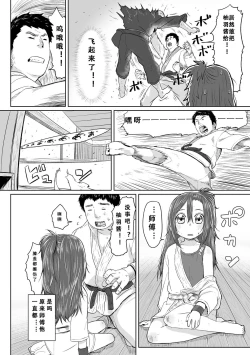 Page 137 of Peaceful Ecchi! - PEACEFUL H | 平和的H