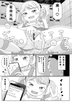 Page 158 of Peaceful Ecchi! - PEACEFUL H | 平和的H