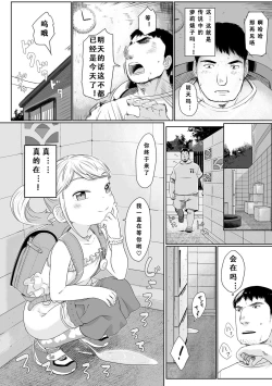 Page 159 of Peaceful Ecchi! - PEACEFUL H | 平和的H