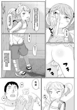 Page 160 of Peaceful Ecchi! - PEACEFUL H | 平和的H