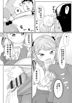 Page 161 of Peaceful Ecchi! - PEACEFUL H | 平和的H