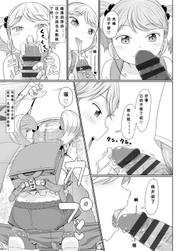 Page 162 of Peaceful Ecchi! - PEACEFUL H | 平和的H