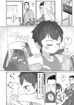 Page 177 of Peaceful Ecchi! - PEACEFUL H | 平和的H