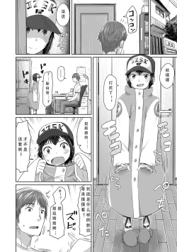 Page 199 of Peaceful Ecchi! - PEACEFUL H | 平和的H