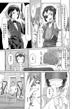 Page 200 of Peaceful Ecchi! - PEACEFUL H | 平和的H