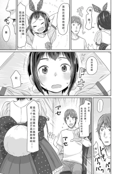 Page 202 of Peaceful Ecchi! - PEACEFUL H | 平和的H