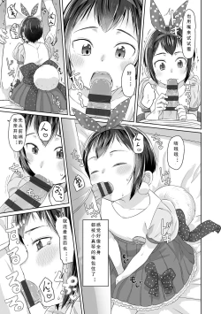 Page 206 of Peaceful Ecchi! - PEACEFUL H | 平和的H