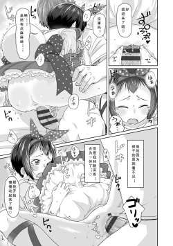 Page 212 of Peaceful Ecchi! - PEACEFUL H | 平和的H