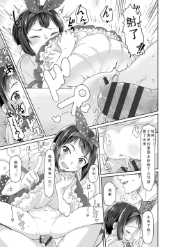 Page 214 of Peaceful Ecchi! - PEACEFUL H | 平和的H