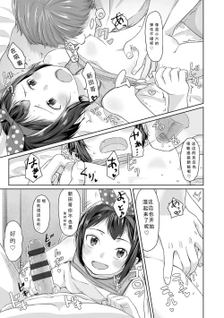 Page 216 of Peaceful Ecchi! - PEACEFUL H | 平和的H