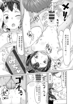 Page 218 of Peaceful Ecchi! - PEACEFUL H | 平和的H