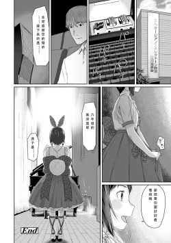 Page 221 of Peaceful Ecchi! - PEACEFUL H | 平和的H