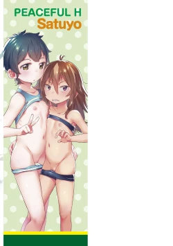 Page 226 of Peaceful Ecchi! - PEACEFUL H | 平和的H