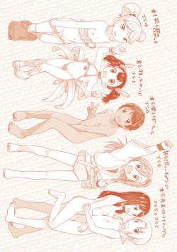 Page 227 of Peaceful Ecchi! - PEACEFUL H | 平和的H