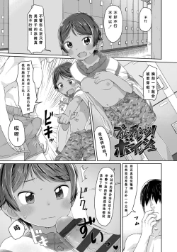 Page 26 of Peaceful Ecchi! - PEACEFUL H | 平和的H