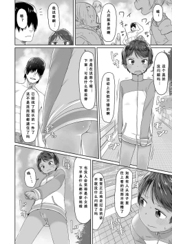 Page 29 of Peaceful Ecchi! - PEACEFUL H | 平和的H