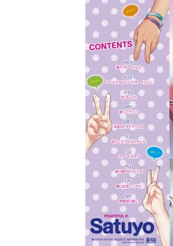 Page 2 of Peaceful Ecchi! - PEACEFUL H | 平和的H