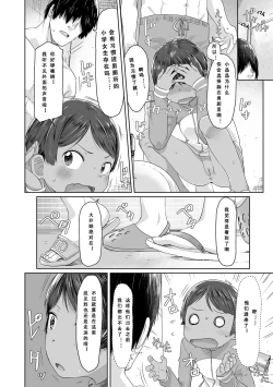 Page 31 of Peaceful Ecchi! - PEACEFUL H | 平和的H