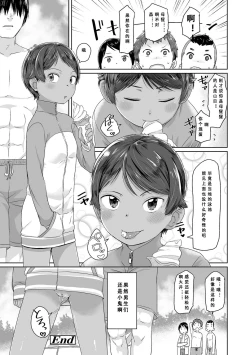 Page 37 of Peaceful Ecchi! - PEACEFUL H | 平和的H