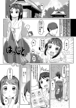 Page 38 of Peaceful Ecchi! - PEACEFUL H | 平和的H