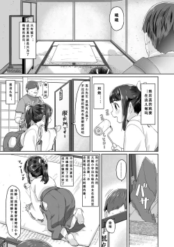 Page 40 of Peaceful Ecchi! - PEACEFUL H | 平和的H