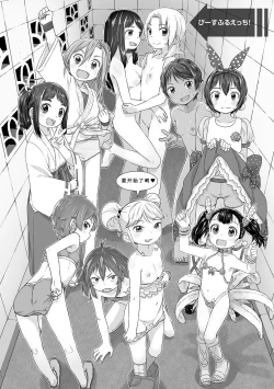 Page 4 of Peaceful Ecchi! - PEACEFUL H | 平和的H