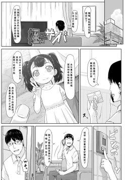 Page 62 of Peaceful Ecchi! - PEACEFUL H | 平和的H